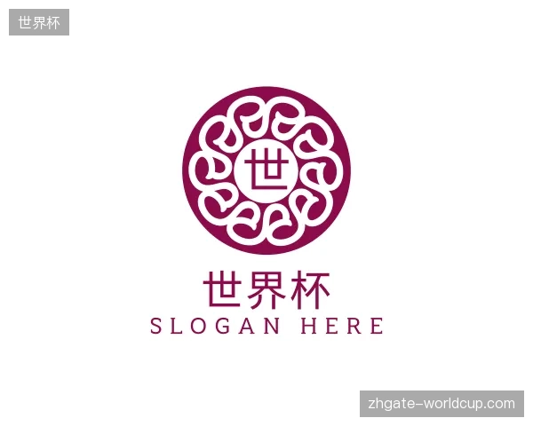 介绍世界杯中国官网
